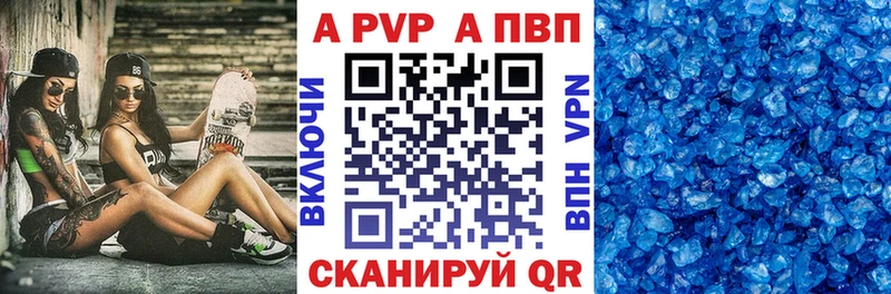 Купить где  Белорецк  A-PVP СК КРИС 