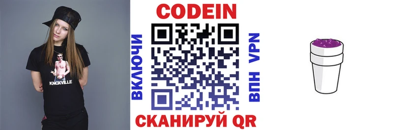 Купить закладки  Белорецк  Codein Purple Drank 