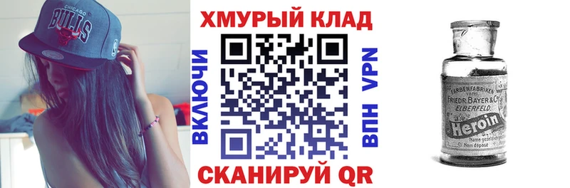 Купить закладки  Белорецк  Героин герыч 