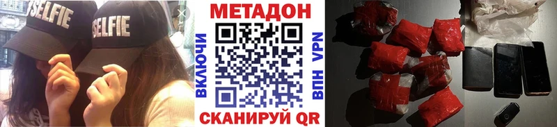 Метадон белоснежный  Купить  Белорецк 