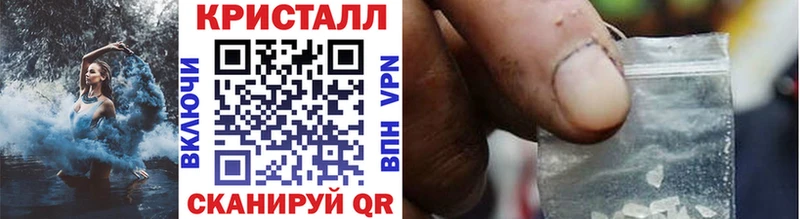 Метамфетамин кристалл  Купить закладки  Белорецк 